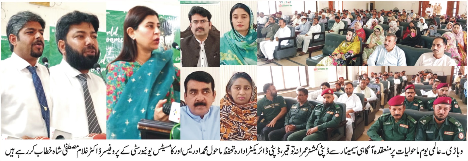 Environmental Sciences Department of CUI Vehari Campus